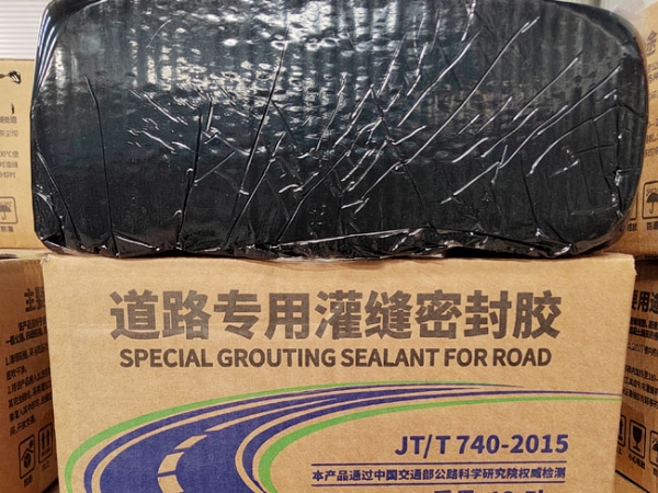?道路專用灌縫密封膠